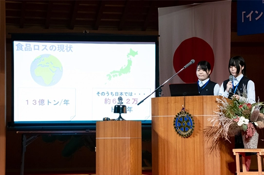 インターアクトクラブ