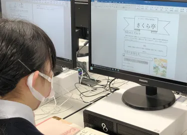 実社会に即戦力として活躍できる人材の育成